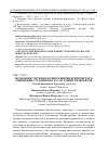 Научная статья на тему 'Возможности технологии развития критического мышления студентов вуза у будущих правоведов'