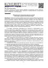 Научная статья на тему 'Возможности технологии встречных усилий в обучении студентов технического вуза'