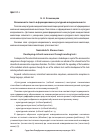 Научная статья на тему 'Возможности текста в формировании культурной осведомленности'