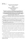 Научная статья на тему 'Возможности теоретико-методологических подходов общенаучного уровня к педагогическому проектированию цифровых ресурсов иноязычного образования будущих учителей иностранного языка'