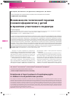 Научная статья на тему 'Возможности топической терапии тонзиллофарингитов у детей в практике участкового педиатра'