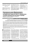 Научная статья на тему 'Возможности трансабдоминального и трансректального ультразвукового исследования в диагностике и определении степени инвазии рака мочевого пузыря'