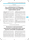 Научная статья на тему 'Возможности транспупиллярной термотерапии в разрушении малых очагов опухоли с явлениями кальцификации'