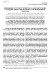 Научная статья на тему 'Возможности трудоустройства в Санкт-Петербурге молодых специалистов в области инженерной геологии'