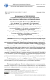 Научная статья на тему 'Возможности ТУИС и МООК в комплексном решении задач обучения иностранных студентов в российских вузах'