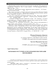 Научная статья на тему 'Возможности туризма в образовании и воспитании школьников'