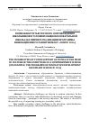 Научная статья на тему 'Возможности тьюторского сопровождения школьников в условиях общеобразовательной школы (на примере реализации программы инновационного развития МАОУ «СОШ № 104»)'