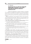 Научная статья на тему 'Возможности участия российской Федерации в решении глобальных проблем продовольственной безопасности'