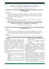 Научная статья на тему 'Возможности участия университета «Дубна» в развитии открытого образования'