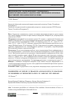 Научная статья на тему 'Возможности ультразвукового дуплексного ангиосканирования в диагностике микроциркуляторных нарушений при варикозной болезни'