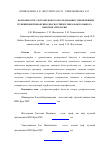 Научная статья на тему 'Возможности ультразвукового исследования с применением пункционной биопсии в диагностике плеврального выпота неясной этиологии'