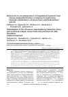 Научная статья на тему 'Возможности ультразвукового исследования в диагностике причин рецидива болевого синдрома в отдаленном периоде оперативного лечения грыж межпозвонковых дисков'