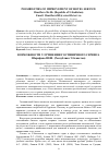 Научная статья на тему 'Возможности улучшения гостиничного сервиса'