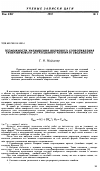 Научная статья на тему 'Возможности уменьшения волнового сопротивления гиперзвукового летательного аппарата (волнолета)'