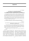 Научная статья на тему 'Возможности управления имиджем Законодательного Собрания Санкт-Петербурга: некоторые результаты социологического исследования'