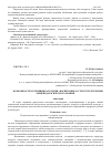 Научная статья на тему 'Возможности уточнения категории «Воспитание» в структуре изучения общепедагогического знания'