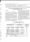 Научная статья на тему 'Возможности увеличения объемов и качества ферментированного табака'