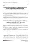 Научная статья на тему 'Возможности визуализации в качестве бережливого метода в управлении медицинскими организациями'