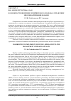 Научная статья на тему 'Возможности внедрения сервейингового подхода в управление многоквартирными домами'