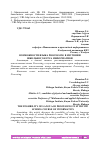 Научная статья на тему 'ВОЗМОЖНОСТИ ЯЗЫКА PROCESSING В ИЗУЧЕНИИ ШКОЛЬНОГО КУРСА ИНФОРМАТИКИ'