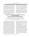 Научная статья на тему 'Возможности зондовой эндоскопической ультрасонографии в диагностике опухолей пищевода -'