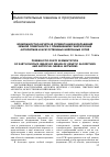 Научная статья на тему 'Возможностно-нечеткая сегментация изображений земной поверхности с применением генетических алгоритмов и искусственных нейронных сетей'