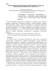 Научная статья на тему 'Возможные космические технологии будущего и проблемы технического прогресса'