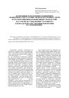 Научная статья на тему 'Возможные направления повышения эффективности уголовно-правовой охраны в сфере использвания информационных технологий (на основе исследования уголовного законодательства Украины и практики его применения)'