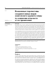 Научная статья на тему 'ВОЗМОЖНЫЕ ПЕРСПЕКТИВЫ СОЗДАНИЯ НОВЫХ ВИДОВ ХИМИЧЕСКОГО ОРУЖИЯ И МЕРЫ ПО СНИЖЕНИЮ ОПАСНОСТИ ОТ ИХ ПРИМЕНЕНИЯ'