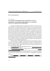 Научная статья на тему 'Возможные причины взаимозаменяемости форм дательного (-ка) и местно-исходного {-da) падежей в текстах рунических памятников'