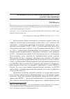 Научная статья на тему 'Возможные пути оптимизации финансового учета в малых предприятиях'