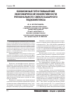 Научная статья на тему 'Возможные пути повышения экономической эффективности регионального свеклосахарного подкомплекса'