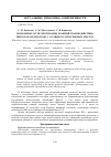 Научная статья на тему 'Возможные пути протекания реакций взаимодействия нитратов целлюлозы с солями ксантогеновых кислот'