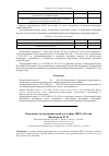 Научная статья на тему 'Возможные пути решения проблем в сфере ЖКХ в России'