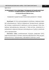 Научная статья на тему 'Возможные пути совершенствования организационных структур промышленных предприятий ТЭК в РФ'