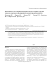 Научная статья на тему 'Возможные пути совершенствования системы охраны здоровья мужского персонала предприятий атомной промышленности'