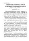 Научная статья на тему 'Возможные пути стимуляции выработки оксида азота, как основного индуктора эндотелиальной дисфункции, кардиотропными лекарственными средствами у больных облитерирующим атеросклерозом артерий нижних конечностей'