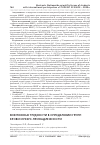 Научная статья на тему 'ВОЗМОЖНЫЕ ТРУДНОСТИ В ОПРЕДЕЛЕНИИ ГРУПП КРОВИ И РЕЗУС-ПРИНАДЛЕЖНОСТИ'