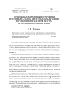 Научная статья на тему 'Возможные варианты построения интеллектуальной системы обнаружения несанкционированной работы программного обеспечения'