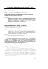 Научная статья на тему 'Возможные варианты топливно-энергетического баланса Мурманской области на перспективу'