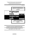 Научная статья на тему 'Возможный дозовый порог при формировании группы потенциального риска среди персонала атомной отрасли'