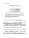 Научная статья на тему 'Возможный механизм активации экспрессии генов транскрипционными факторами'