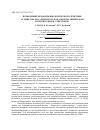 Научная статья на тему 'Возможный механизм биологического действия агонистов nr 3c 4-рецептора как доноров, акцепторов и переносчиков электронов'