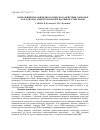 Научная статья на тему 'Возможный механизм биологического действия гормонов как доноров, акцепторов и переносчиков электронов'