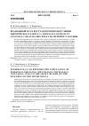 Научная статья на тему 'Возможный путь восстановления популяции европейского хариуса {thymallusthymallus (Linnaeus, 1758)) в малых реках на примере Р. Косьвы'