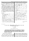 Научная статья на тему 'Возмущения в эйнштейновской теории гравитации: сохраняющиеся токи'