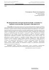 Научная статья на тему 'Вознаграждение авторов произведений, созданных в порядке выполнения трудовых обязанностей'