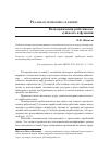 Научная статья на тему 'Вознаграждения работникам: сущность и функции'