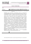 Научная статья на тему 'Возникновение абстрактного мышления человека под воздействием коммуникативной распределенности'