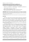 Научная статья на тему 'Возникновение акустической неустойчивости в водородо-воздушных смесях в замкнутом реакторе при центральном инициировании искровым разрядом'